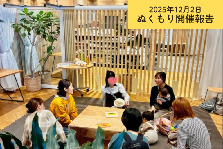 赤ちゃんの発達相談をするママとBCPプランナー