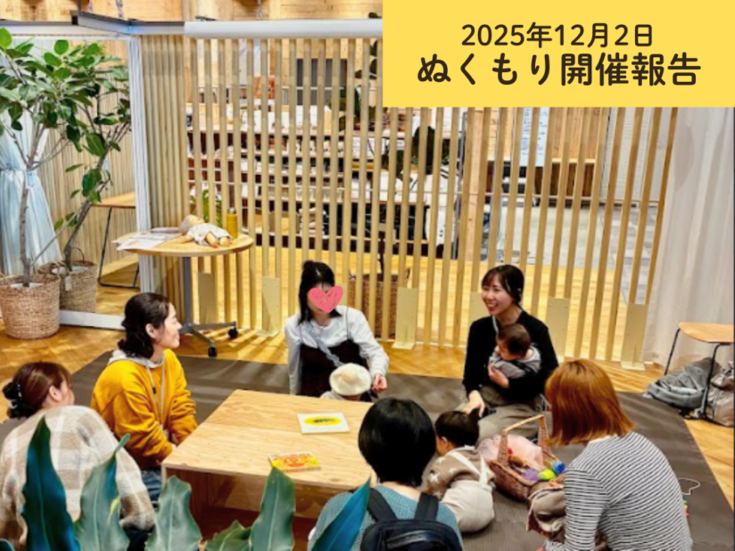 赤ちゃんの発達相談をするママとBCPプランナー {{brizy_dc_image_alt entityId=